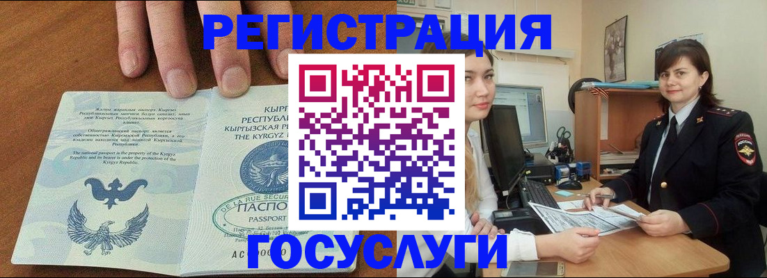 временная регистрация недорого в Тогучине