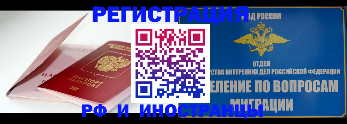 временная прописка в Тогучине