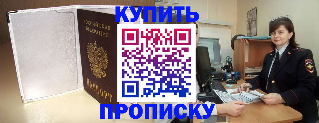временная регистрация законно в Тогучине