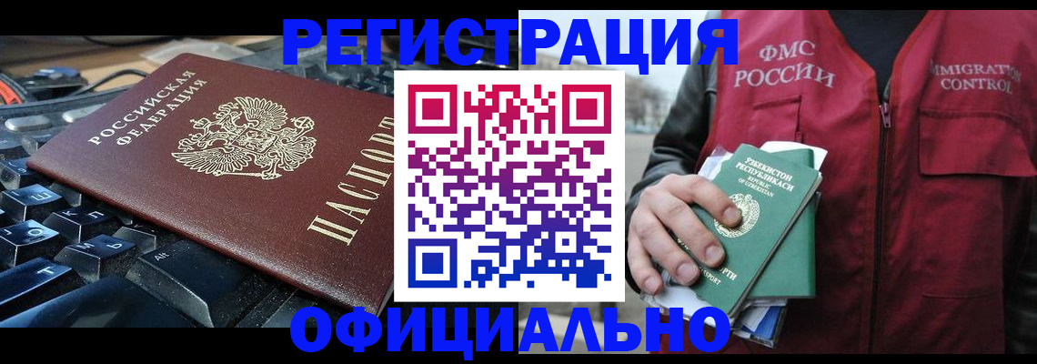 прописка регистрация в Тогучине